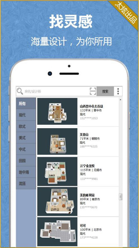 家炫app