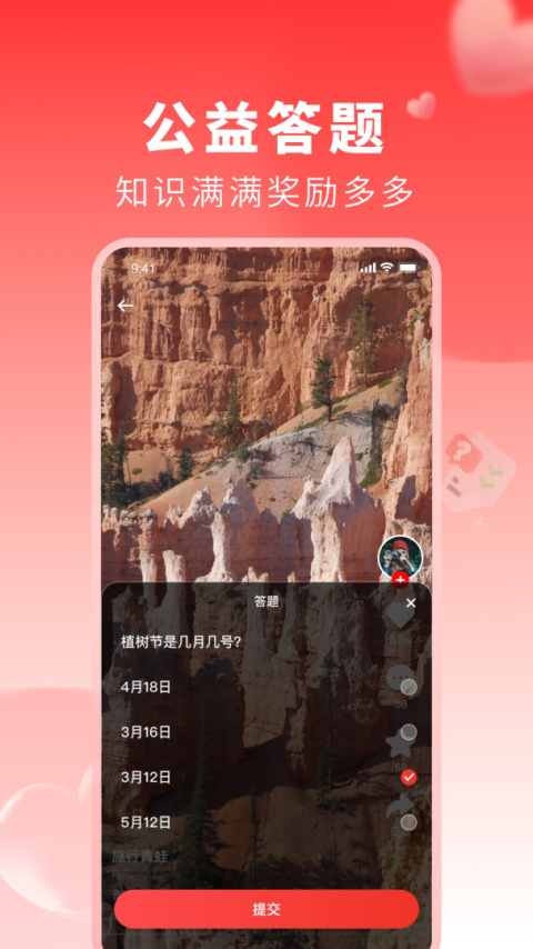 上热点app