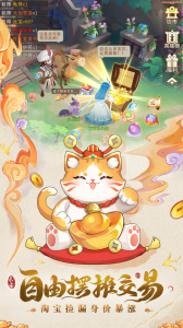 长安幻想腾讯版