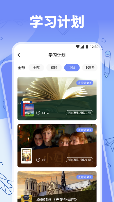 省心英语app