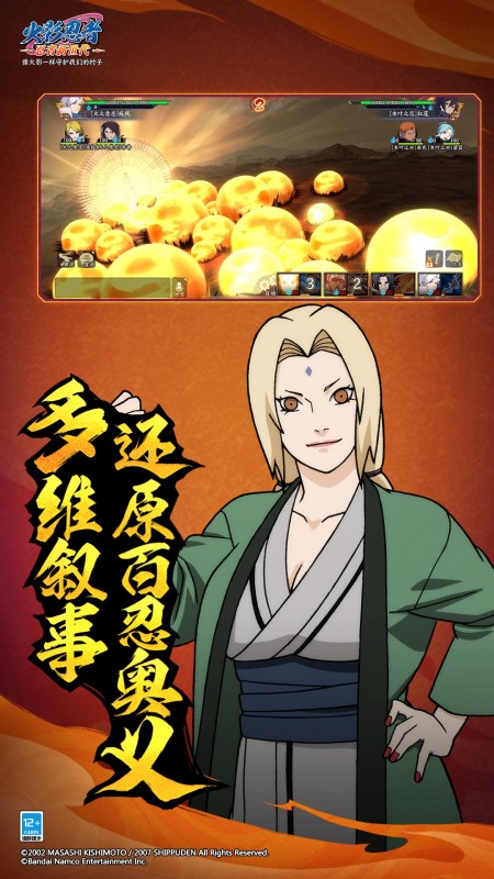 火影忍者忍者新世代