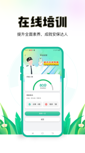 保安多多app