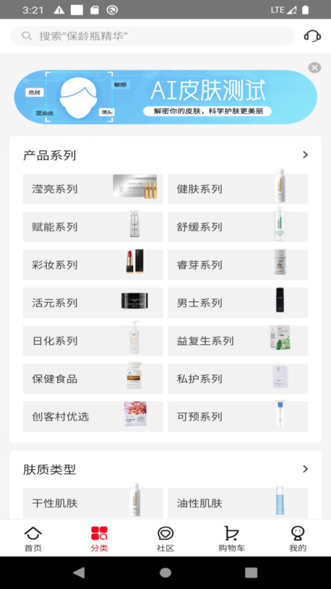 创客云商app
