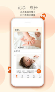 小鲤鱼育儿app