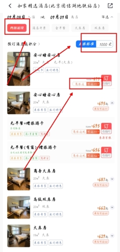 趣出差官方版