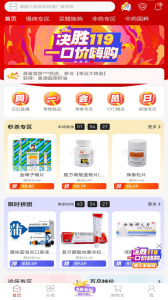 云红药集采app