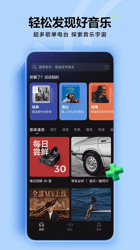 汽水音乐官方版