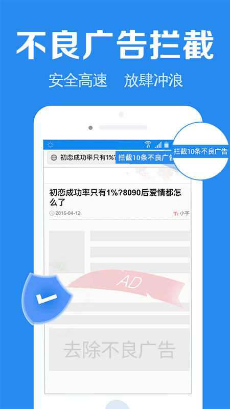 浏览器加app