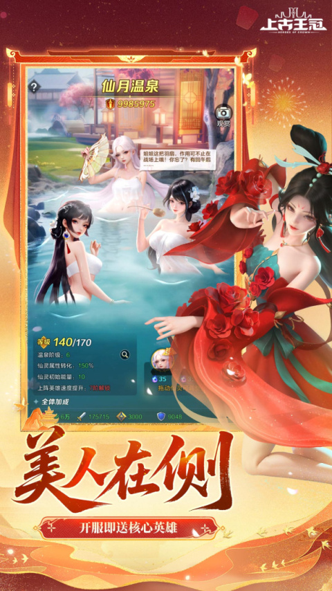 上古王冠腾讯版