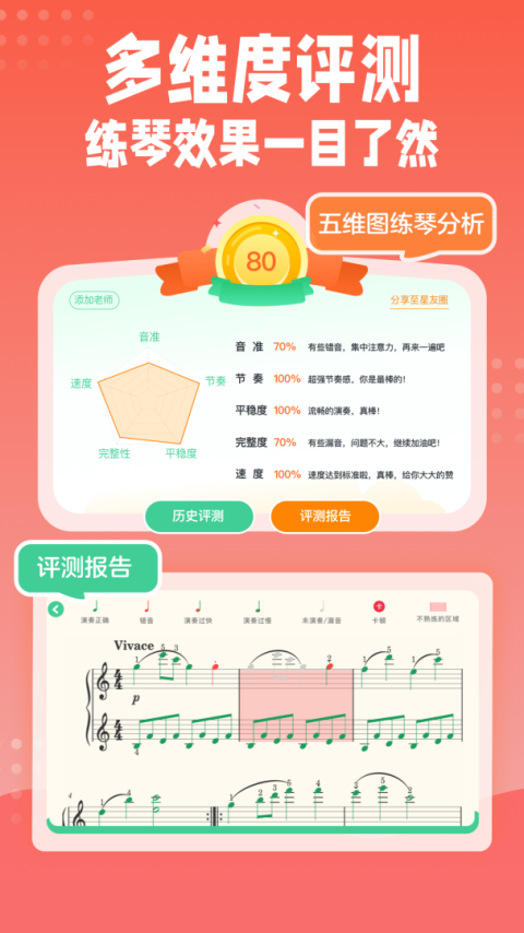 小星星AI陪练app