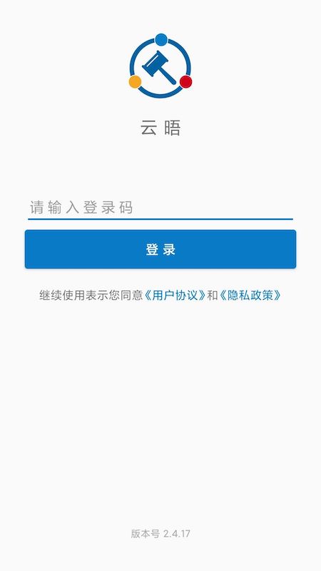 云晤app