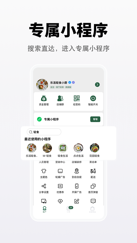 向点商业版
