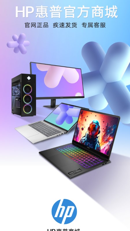 HP惠普商城app