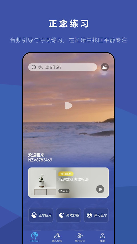 5P医学app