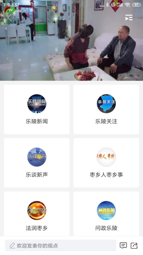 乐陵融媒app
