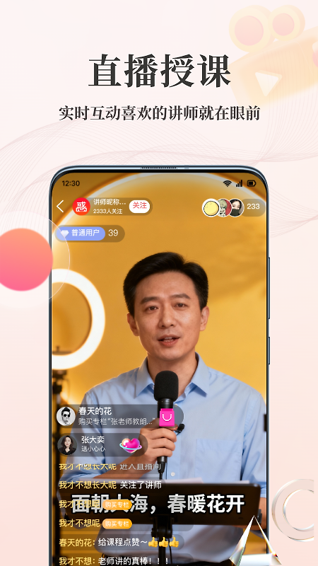 人人讲app