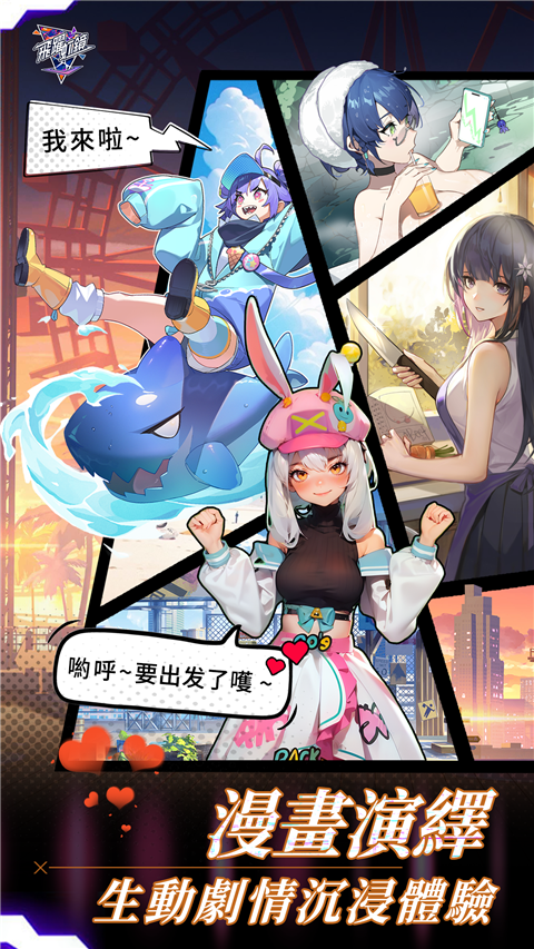 飞跃虹镜官方版