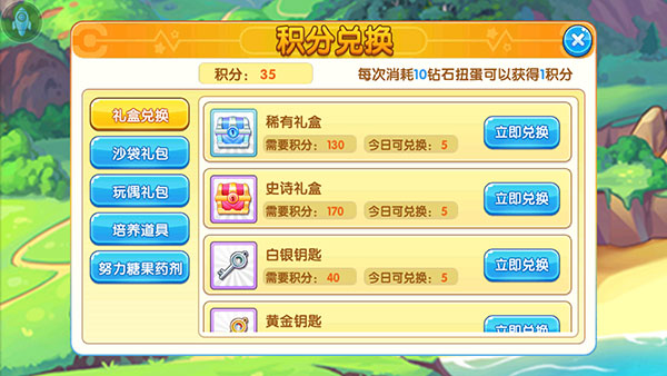 精灵宝贝官方版