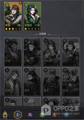 宫三国手游