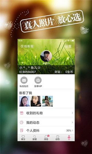 热恋app