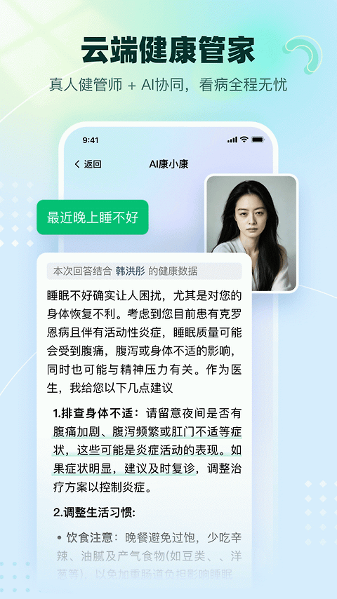 医链健康app