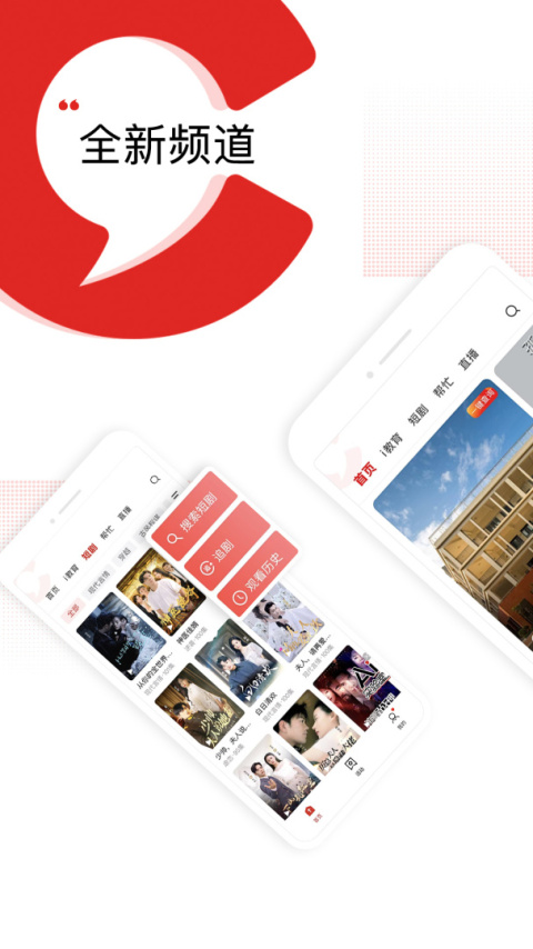 晨视频app