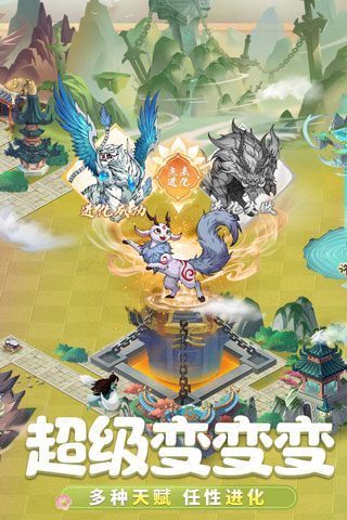 九州异兽记官方版