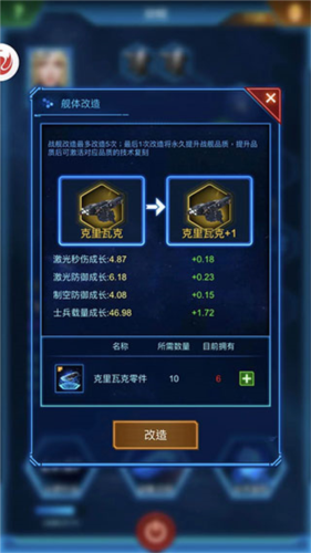 银河战舰oppo专属渠道版