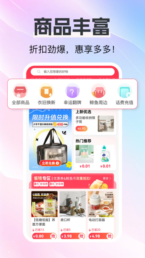 白鲸鱼旧衣服回收官方版