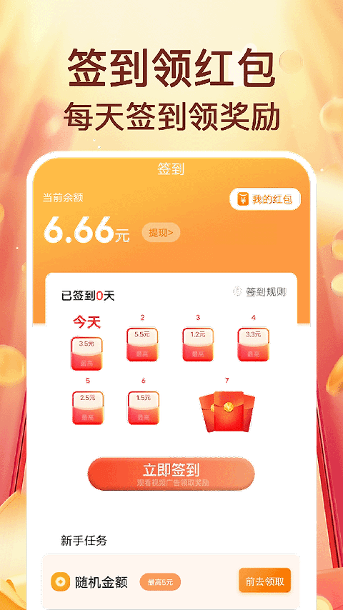 全民来计步