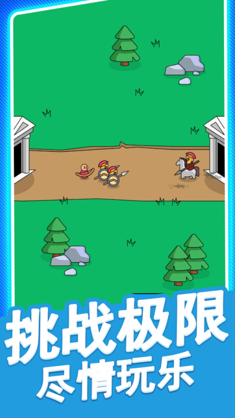 火柴人勇者最新版