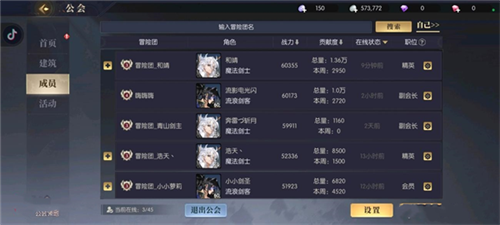 战斗法则官方版