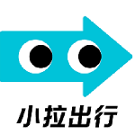小拉出行