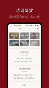 中华历史app