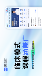 兽课网app