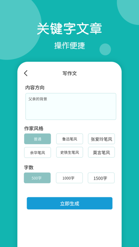 美篇制作官方版