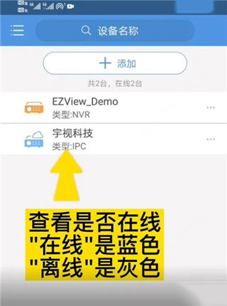 EZView官方版