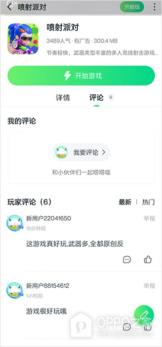 870游戏app
