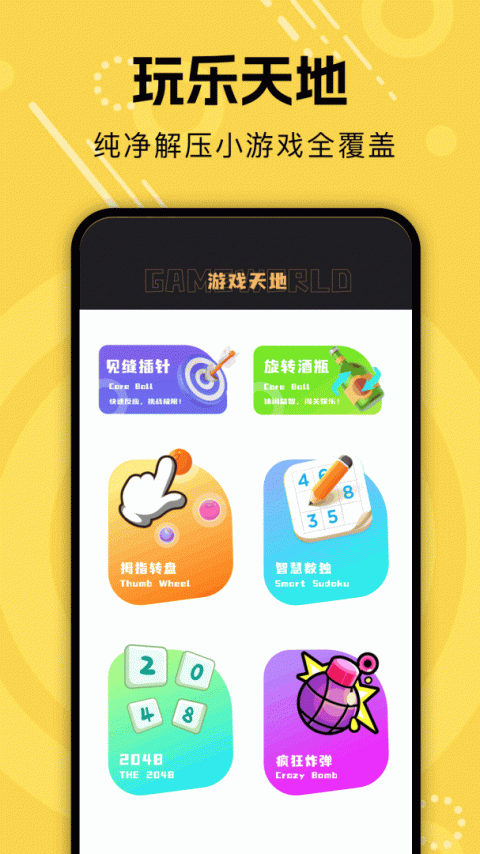飞智游戏厅app