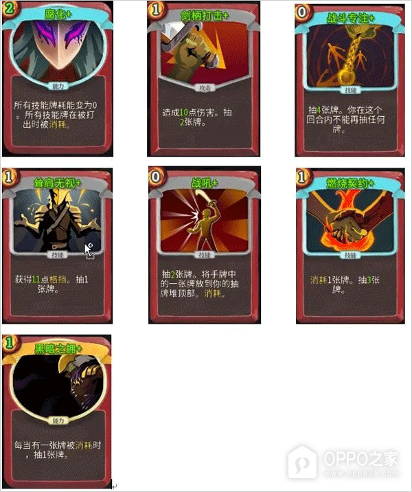 杀戮尖塔手机版
