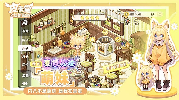皮卡堂之梦想起源小米版