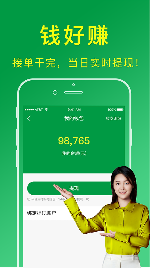 搬运帮工人端app