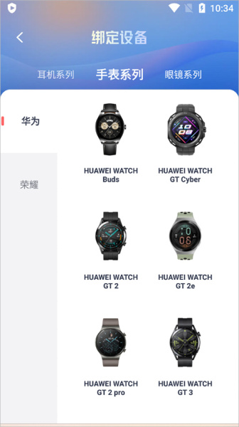 喜马拉雅穿戴版app