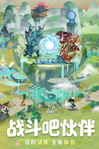 九州异兽记官方版