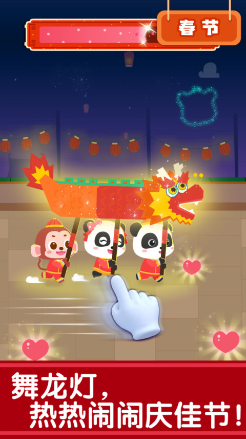 奇妙传统节日