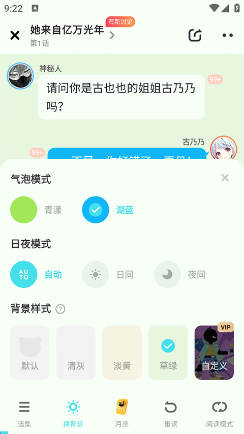 快点阅读app官方版