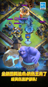 部落冲突官方版