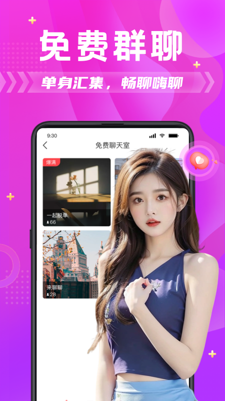 探蜜约会app