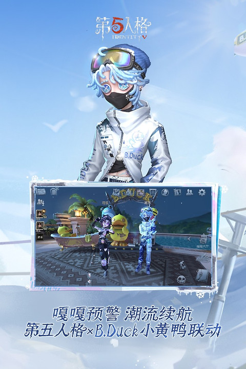第五人格vivo版