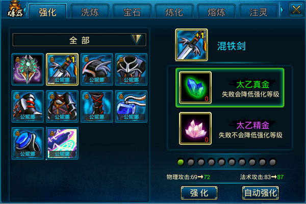 蜀山传奇oppo版